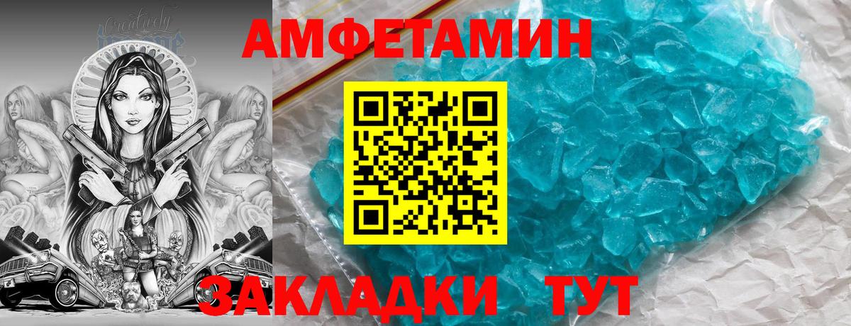 Amphetamine  АМФ Premium  Вход с VPN  Петропавловск-Камчатский 