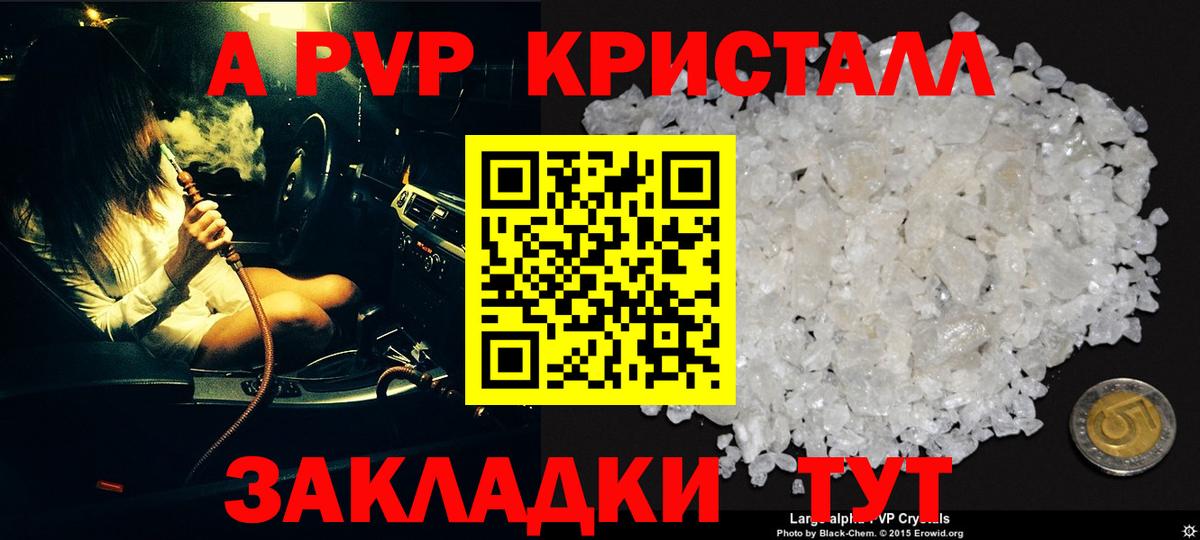 A-PVP Соль  Alpha PVP VHQ  Петропавловск-Камчатский  даркнет сайт  Вход с VPN 
