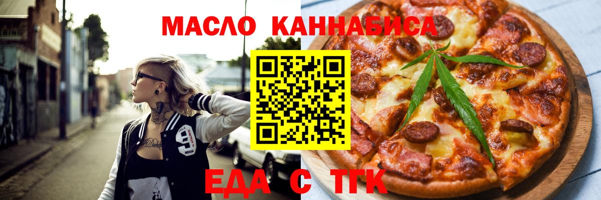 Печенье с ТГК марихуана  Вход с VPN  Петропавловск-Камчатский 