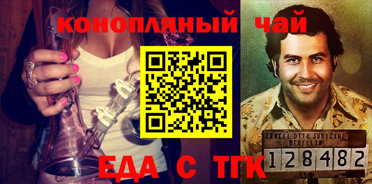 Canna-Cookies конопля Петропавловск-Камчатский