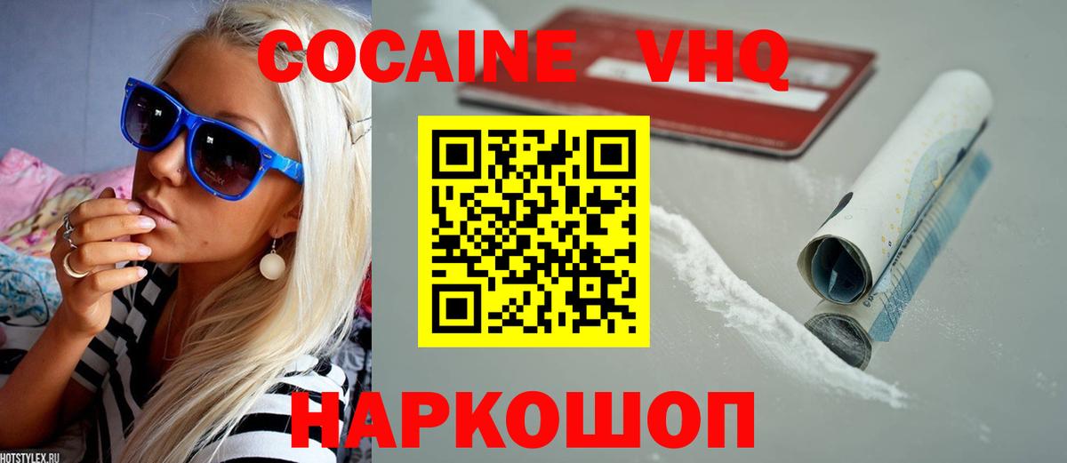 КОКАИН Перу Петропавловск-Камчатский