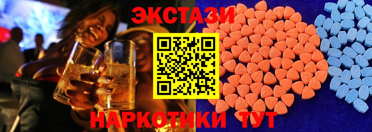 Ecstasy Philipp Plein  даркнет клад  Вход с VPN  Ecstasy  Петропавловск-Камчатский  ЭКСТАЗИ TESLA 