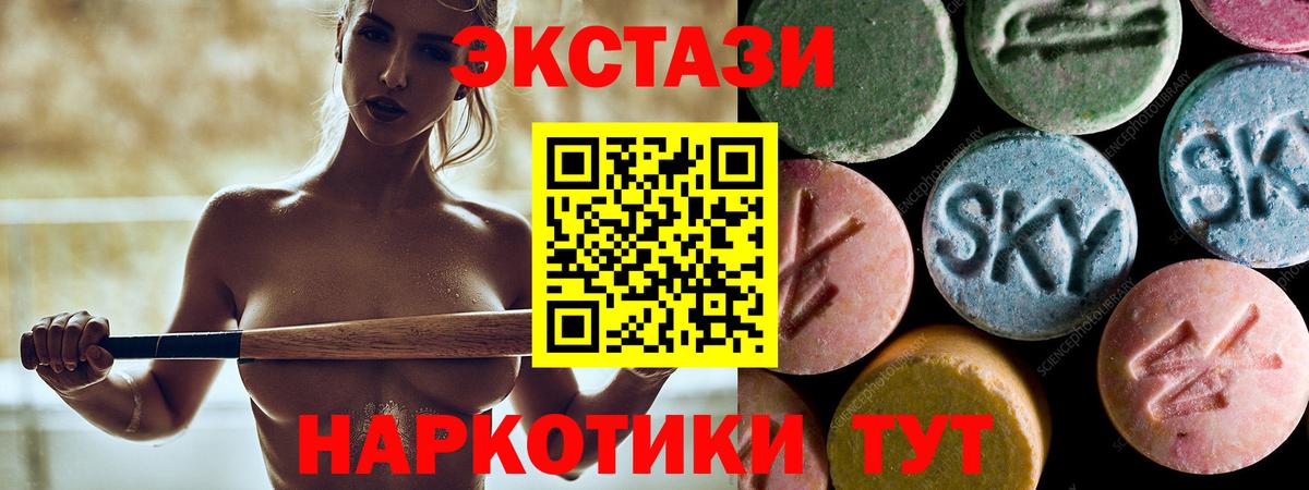 Ecstasy 99% Петропавловск-Камчатский