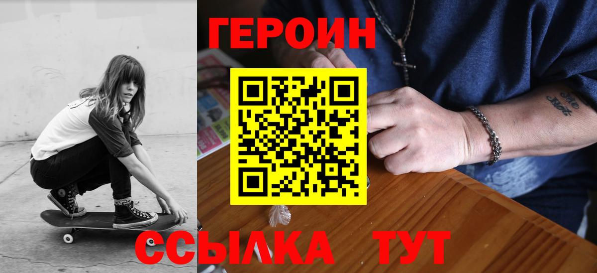 Героин гречка Петропавловск-Камчатский