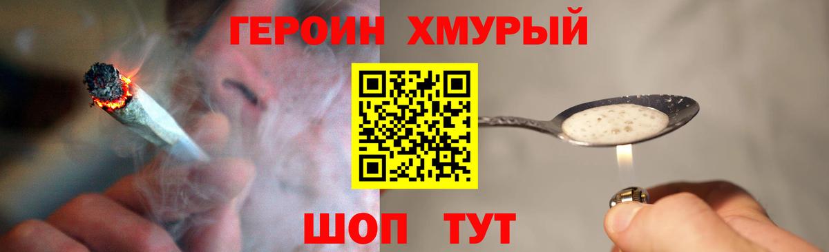 Героин  Героин VHQ  Вход с VPN  Петропавловск-Камчатский 