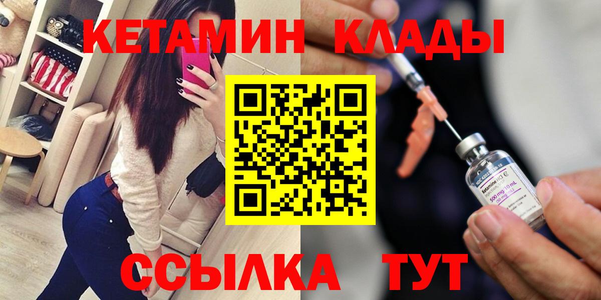 Кетамин ketamine  Вход с VPN  Петропавловск-Камчатский  Кетамин VHQ 