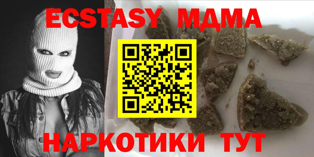 MDMA кристаллы Петропавловск-Камчатский