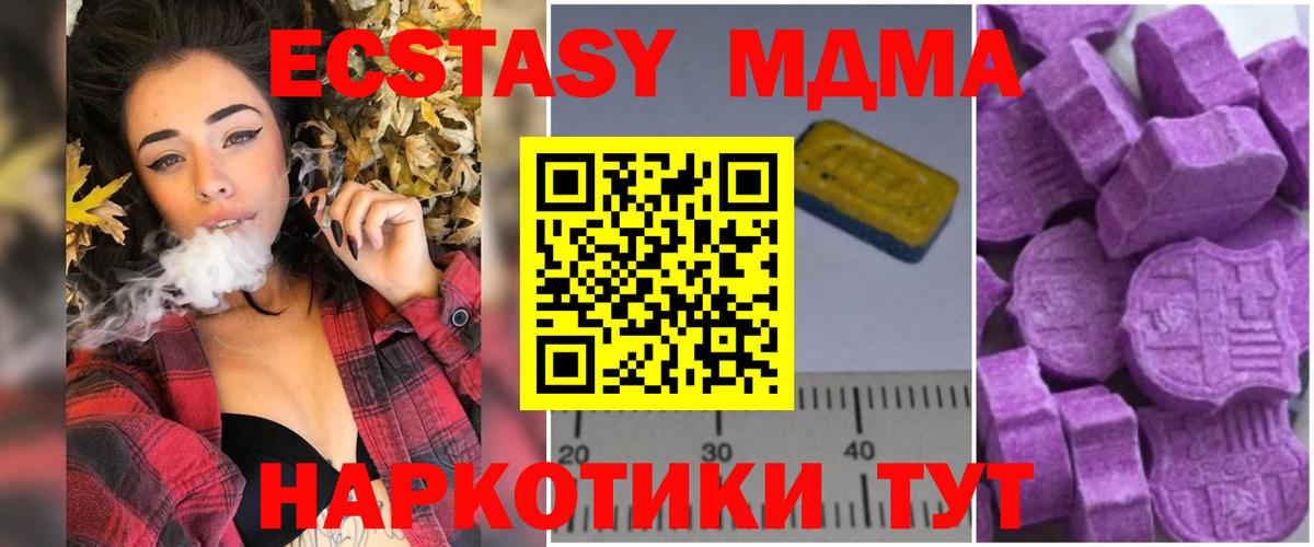 Петропавловск-Камчатский  MDMA кристаллы  Вход с VPN 