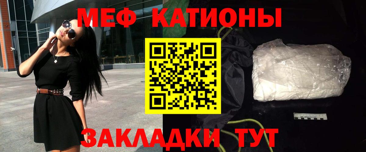Петропавловск-Камчатский  Меф кристаллы  МЯУ-МЯУ  Мефедрон  Вход с VPN 