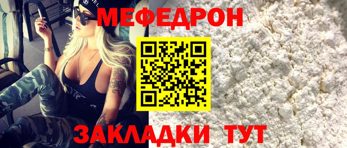 МЕФ Петропавловск-Камчатский