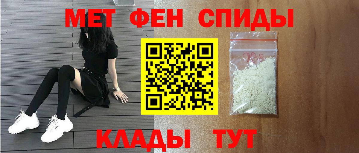 Петропавловск-Камчатский  Метамфетамин Декстрометамфетамин 99.9%  Вход с VPN 