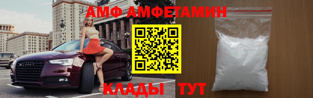 МЕТАМФЕТАМИН Декстрометамфетамин 99.9% Петропавловск-Камчатский