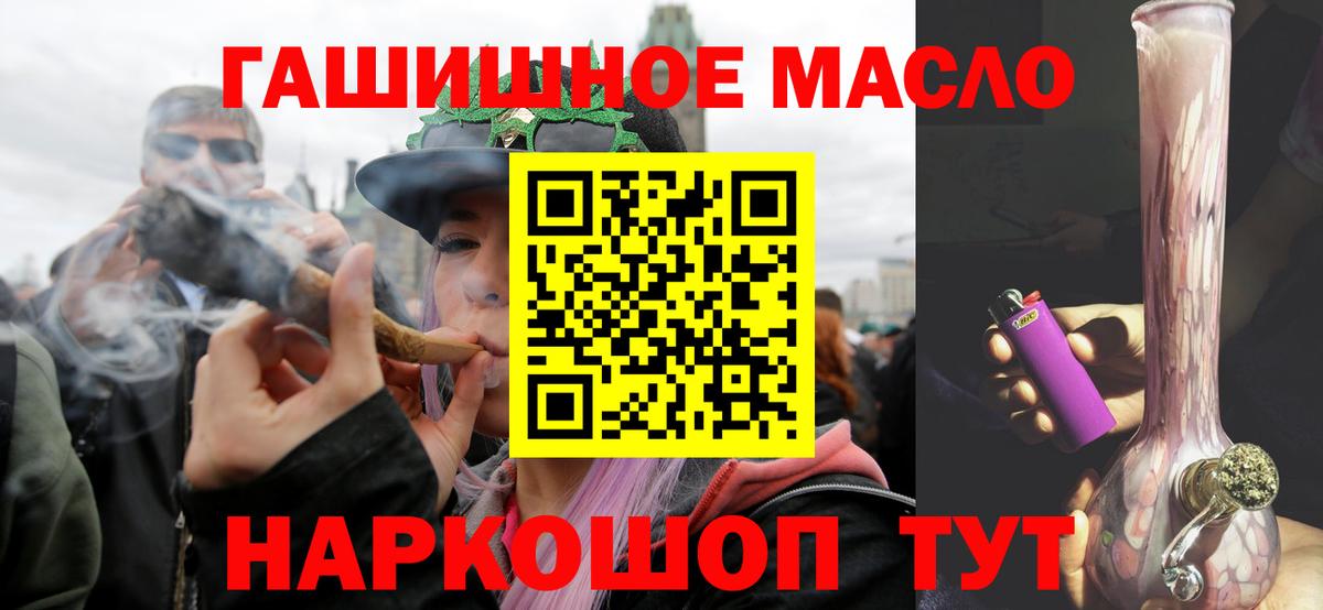 Петропавловск-Камчатский  дарнет шоп  Вход с VPN  Дистиллят ТГК вейп 