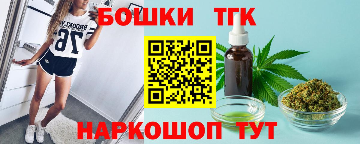 Бошки Шишки LSD WEED Петропавловск-Камчатский